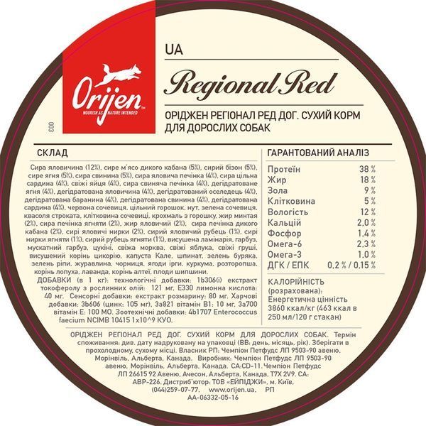 Orijen Regional Red Dog сухой корм с мясом для собак всех возрастов 6 кг 5 348 грн фото