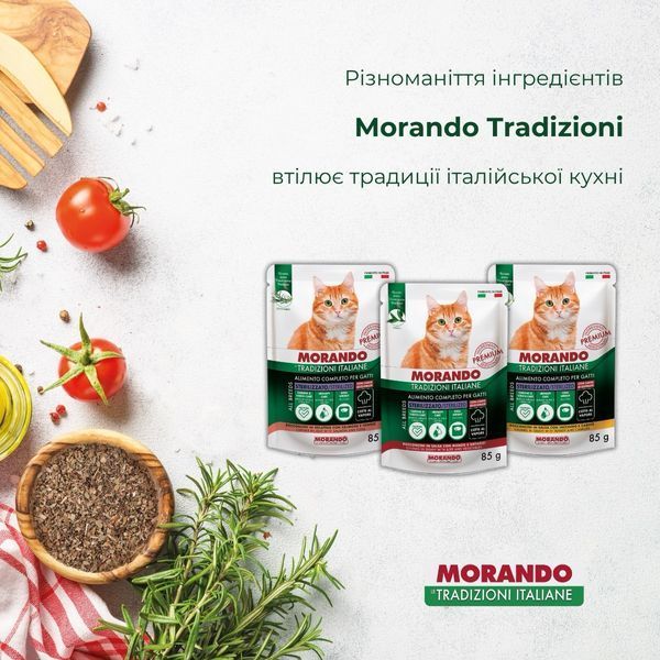 Morando Tradizioni вологий корм для стерилізованих котів з яловичиною, 85 гр 39 грн фото
