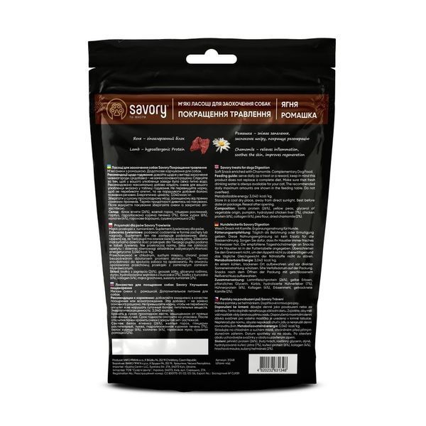Savory Dog Digestion Soft Snack ласощі для собак з ягнятком, 200 гр 236 грн фото