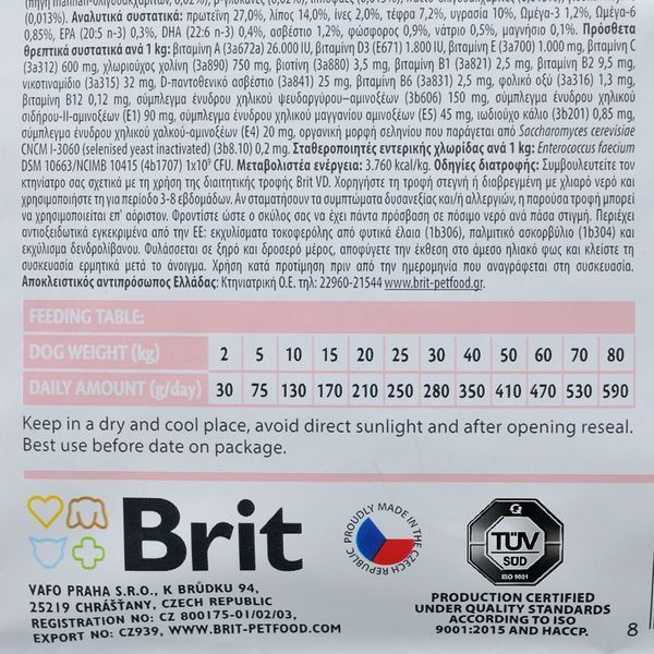 Brit VD Hypoallergenic Dog сухой корм для лечения и профилактики пищевых аллергий у собак, 2 кг 1 062 грн фото