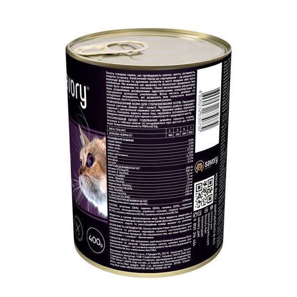 Savory Cat Adult Sterilized Lamb вологий корм з ягнятком для стерилізованих котів, 400 гр 190 грн фото
