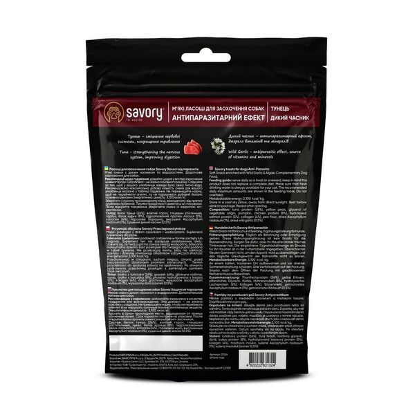 Savory Dog Anti-Parasitic Soft Snack ласощі для собак з тунцем, 200 гр 236 грн фото